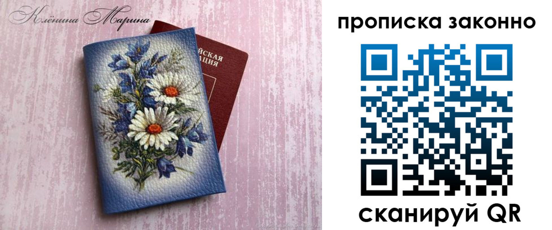 прописка для военкомата в Оренбургской области