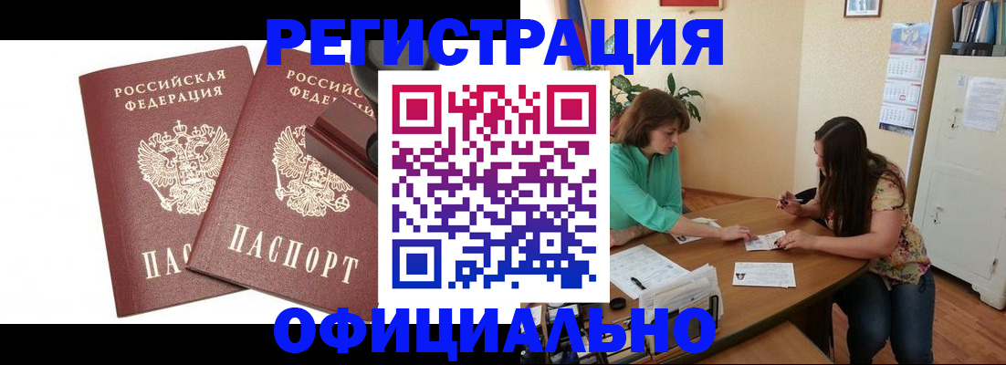 прописка для школы в Оренбургской области