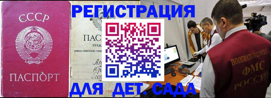 временная прописка в Оренбургской области