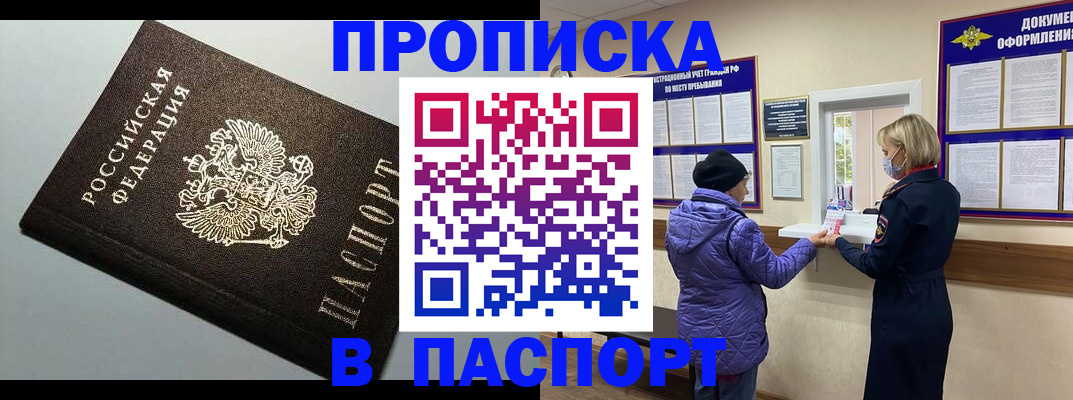 временная регистрация собственник в Оренбургской области