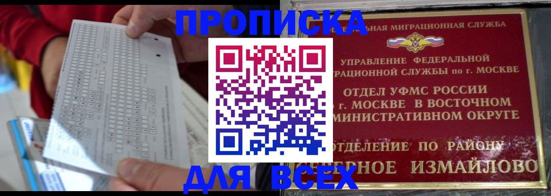 временная регистрация в квартире в Оренбургской области