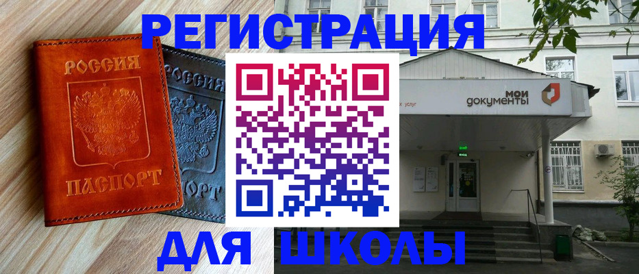 прописка паспорт в Оренбургской области